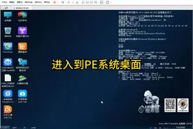 PE系统下重装系统视频封面
