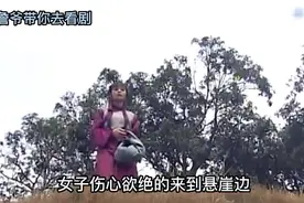 苦命女人怀有身孕，却遭到爱人抛弃，妈祖显灵指引人生路视频封面