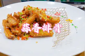 在餐厅被很多顾客认可的蒜香排骨怎么做？真材实料好味道来了解下