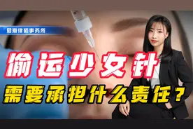 震惊！女子双腿绑了40支“少女针”过关，结果怎么样了？视频封面