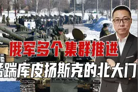 1天消灭乌军905人，俄军多个集群推进，猛踹库皮扬斯克的北大门视频封面