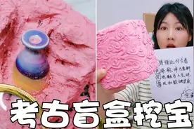 挑战考古盲盒挖宝！真挖出古董瓷器花瓶，只有手指这么大