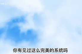 搞笑沙雕动画 -系统把我背刺成天生魔子，一口气看不完系列，视频封面