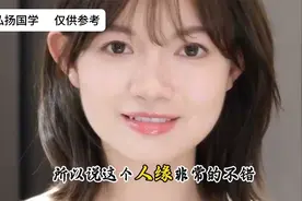 分享几种脸型的命运好坏，仅供参考，你的脸型属于哪种？视频封面