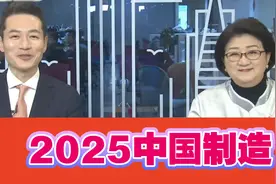 深入解读，中国制造2025太阳能电动车领跑。视频封面