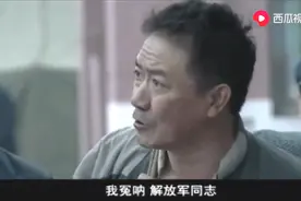 李山魁被当叛徒处理，他凭记忆摆出进攻阵型，终于平冤昭雪