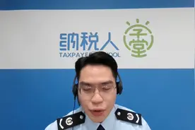 全面数字化的电子发票 冲红以及额度调整（坪山区税务局）视频封面
