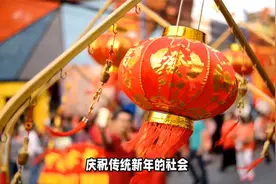 文化中国行看春节走向世界视频封面
