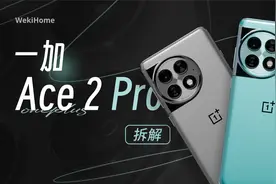 【享拆】一加 Ace 2 Pro 拆解：这散热用料堪称奢华！视频封面
