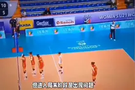 中国女排1-3波兰！赛后传来2个坏消息+1个好消息视频封面