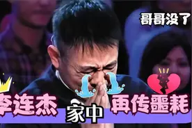 李连杰因病去世？灵堂都已经设好了？怎料本人用一张照片回应！视频封面