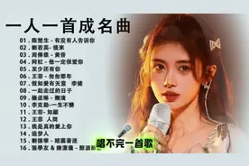 80后金典怀旧老歌 一人一首成名曲精选 小时候流行的音乐