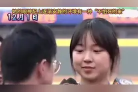 外网热议：记者采访复旦吴思瑶，学霸出口成章！思维敏捷！