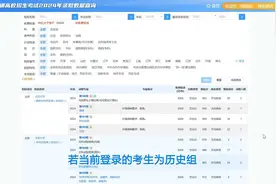 江西省普通高考近年录取数据查询操作演示(2024年高考综合改革后)