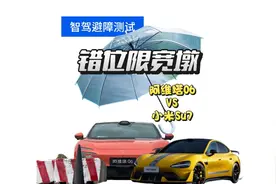 华为大战小米主动安全谁是王者？多少种驾驶模式都不如安全重要视频封面