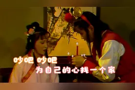 吵架根由：明明白白我的心，不明不白你的心，哼！（95）视频封面