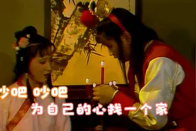 吵架根由：明明白白我的心，不明不白你的心，哼！（95）视频封面