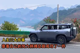 做自媒体6年，农村小伙提了一辆捷途的山海T2，看看花了多少钱？视频封面