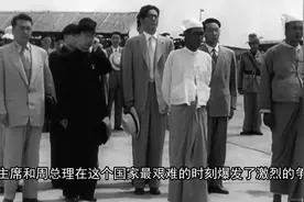 1961年，一场风暴席卷了中南海，毛主席和周总理在困难的时刻视频封面