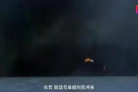 邓世昌最后时刻，开动致远号冲向日本吉野号，同归于尽视频封面