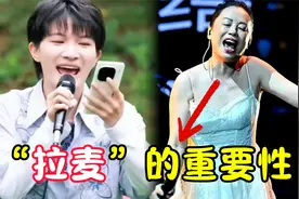 歌手为啥要拉麦？周深“飙高音”两次爆音响，黄绮珊唱坏16万话筒