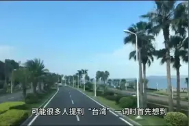 台湾有多大？可能超乎你的想象！