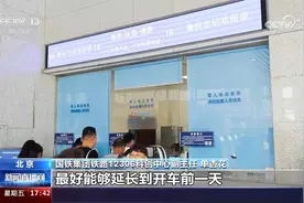 候补订单兑现成功率达到75%以上 这样使用候补功能成功率更大视频封面
