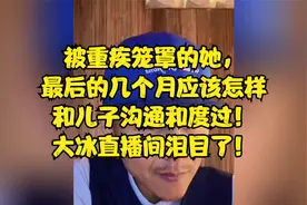 被重疾笼罩的她，最后的几个月应该怎样和儿子沟通和度过！