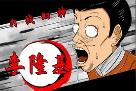 短命是明君，长命是昏君的内战幻神——李隆基视频封面