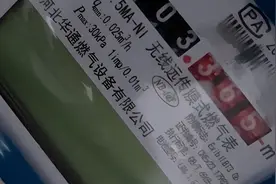 柳州被曝换表后燃气费异常增加，涉事公司回应！当地要求答疑视频封面