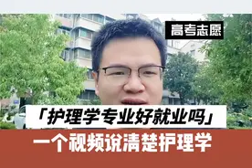 护理学专业好就业吗?工资高吗？都说男生学护理工资高是真的吗