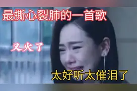 一听就忘不掉的六首“伤感情歌”撕心裂肺的演唱，让人从头哭到尾