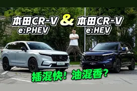百公里油耗不到4升！试驾全新本田CR-V！插混、油混竟像两台车？视频封面