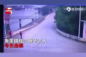 福建漳州母子三人投江事件后续：母子三人今日出殡视频封面
