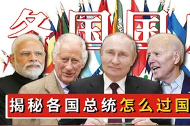 各国总统是怎么过国庆节的？俄罗斯国庆放3天假，朝鲜全民看晚会视频封面