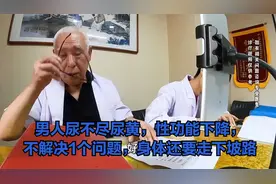 男人尿不尽尿黄，性功能下降，不解决1个问题，身体还要走下坡路视频封面