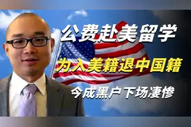 赵潘书公费赴美留学，为入美籍参军退中国国籍，今下场凄惨活该！视频封面