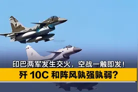 印巴两军发生交火，空战一触即发！歼-10C和阵风孰强孰弱？视频封面
