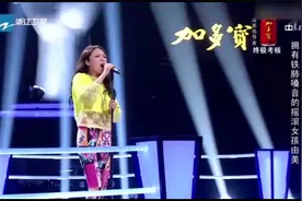 好声音：作为烟嗓女孩，这几嗓子，真是颠覆认知啊