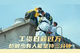 在台湾有份工作日入过万，却很少有人能坚持三分钟，高分剧集视频封面