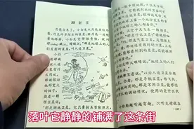 老课本怀旧：40多年前全日制十年制学校小学课本《语文》第5册视频封面