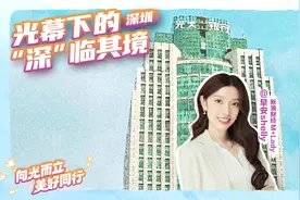 向光而立 美好同行 | 光大银行深圳分行三十周年生日快乐！视频封面