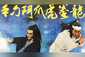 转载武侠片【龙拳虎爪斗刁手】龙君儿、王冠雄、宗华主演