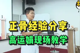 后背八髎突然长出毛发了什么原因？正骨诊断经验分享，