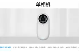 insta360 Go3首次使用教程