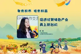 广西立足特色资源，大力推进现代特色农业发展视频封面