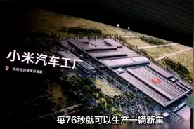 小米SU7交付破10000，每76秒一辆新车，仍要排队36周！大批人退单