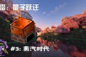 [GTQT]格雷:量子跃迁#03：蒸汽时代，启动！