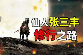 正史中的仙人记载：多位帝王诏见，活了二百多岁，神龙见首不见尾