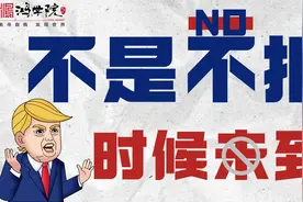 漂亮国一月通胀大反弹，逆全球化后谁还愿为美国赤字再买单？视频封面
